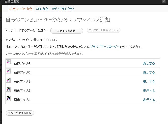 画像アップ5