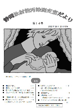 たより14号表紙