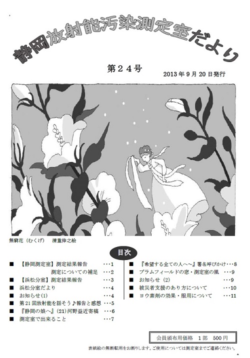 たより24号表紙