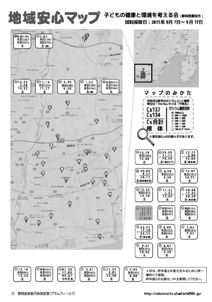 磐田市地域安心マップ地図